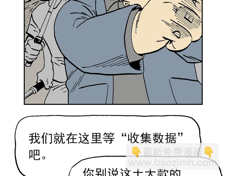 這算什麼英雄 - 【絕望】(1/3) - 5