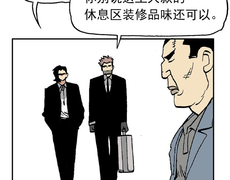 這算什麼英雄 - 【絕望】(1/3) - 6