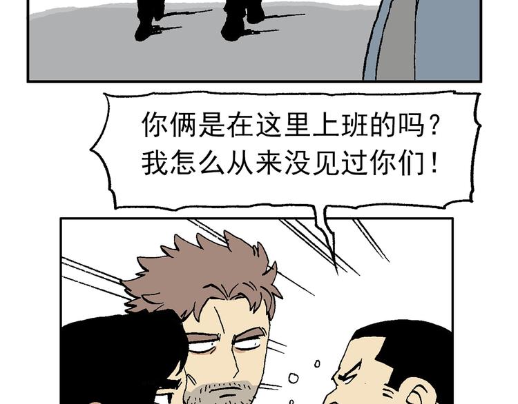 這算什麼英雄 - 【絕望】(1/3) - 7