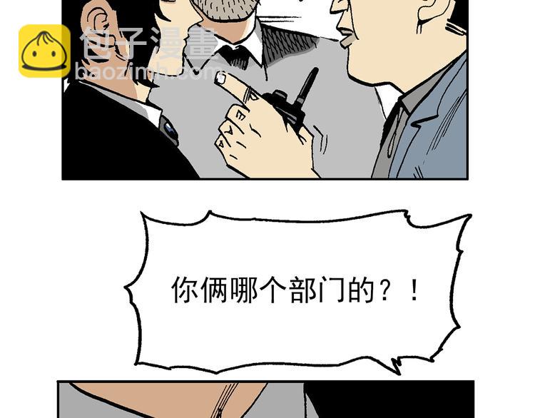 這算什麼英雄 - 【絕望】(1/3) - 8