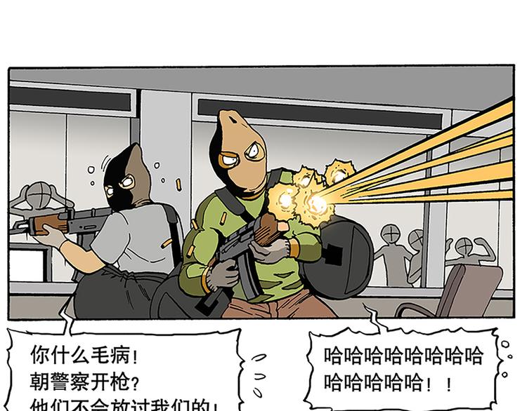 战斗开始(1/3)-第5话