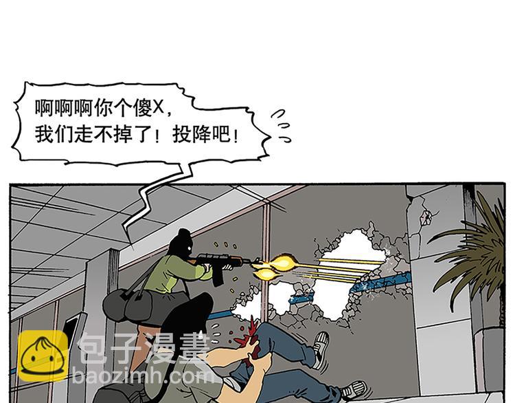 战斗开始(1/3)-第5话