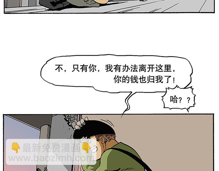 战斗开始(1/3)-第5话