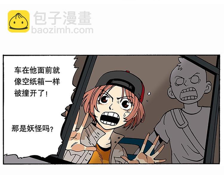 战斗开始(1/3)-第5话