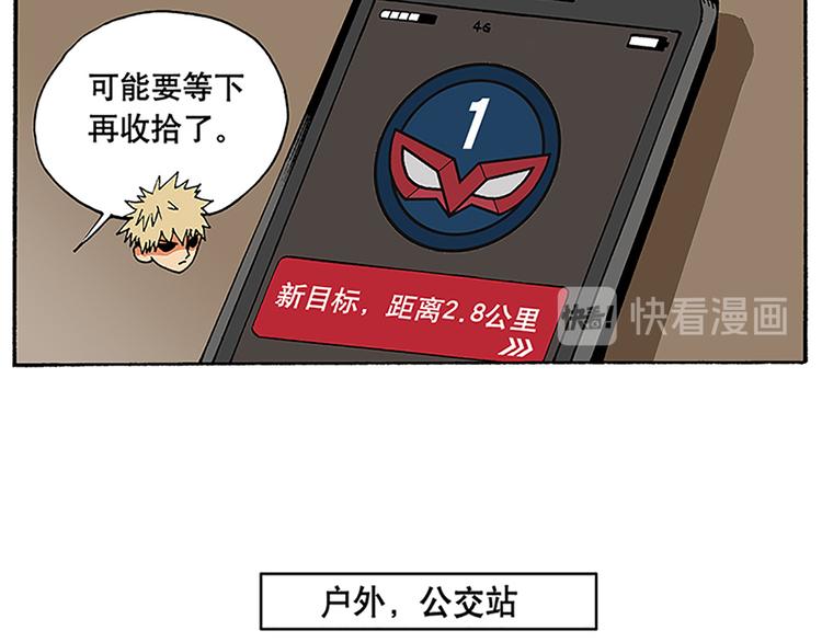 战斗开始(1/3)-第5话