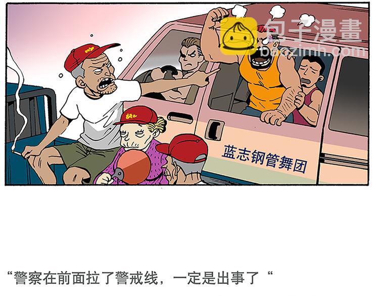 战斗开始(1/3)-第5话