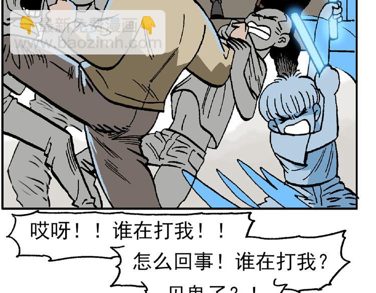 迷雾(1/3)-第41话