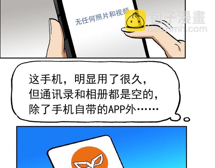 迷雾(1/3)-第41话