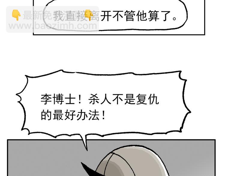 迷雾(1/3)-第41话