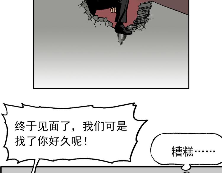 這算什麼英雄 - 43(1/3) - 8