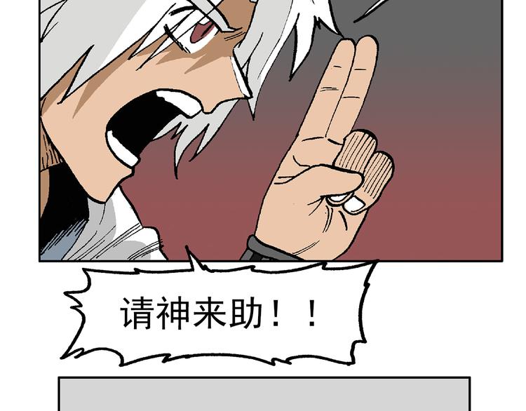 一心的能力-第45话