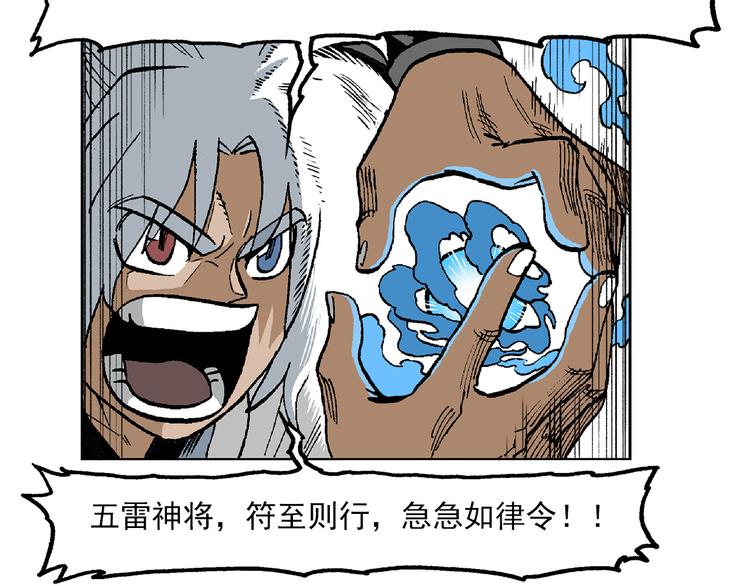 一心的能力-第45话