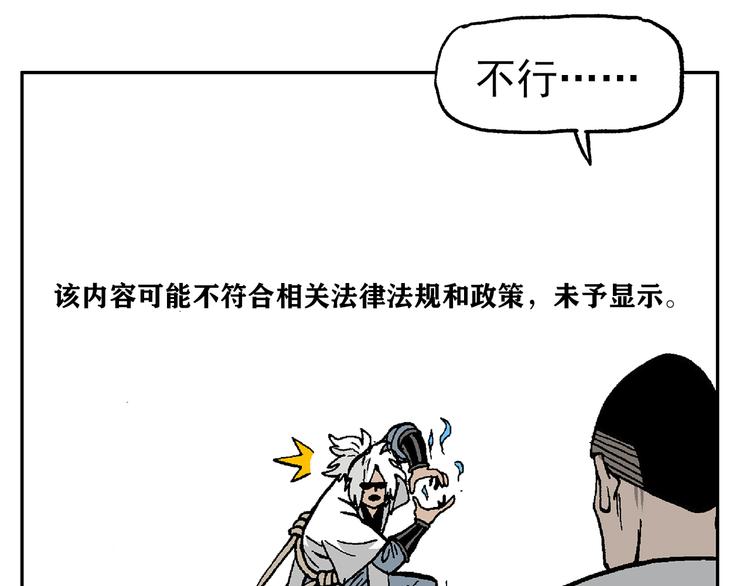 一心的能力-第45话