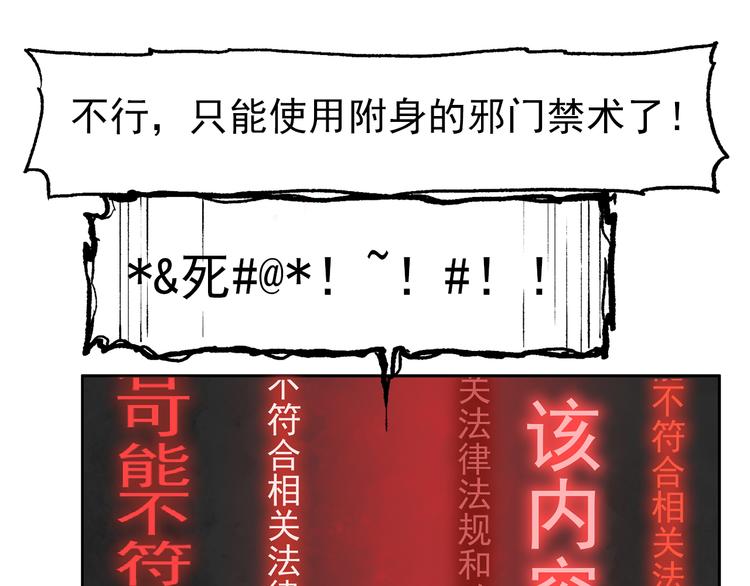 一心的能力-第45话