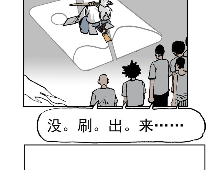 一心的能力-第45话