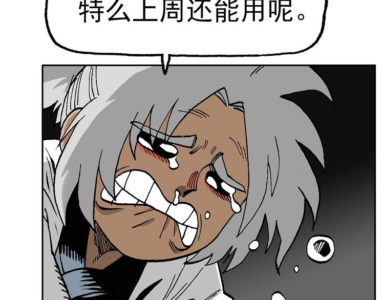 一心的能力-第45话