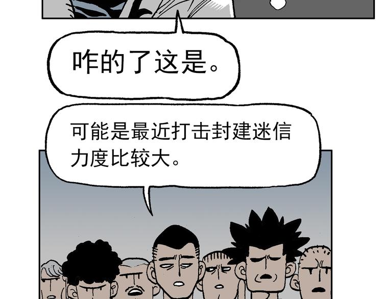 一心的能力-第45话