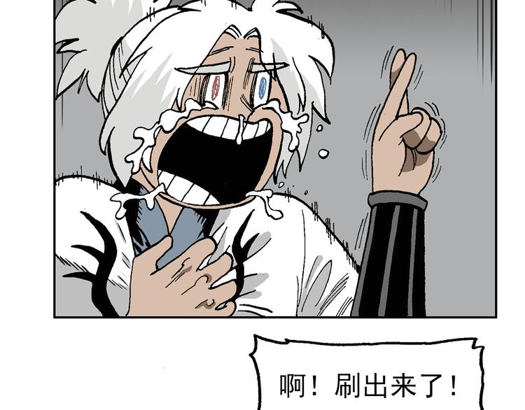 一心的能力-第45话