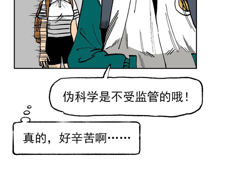 一心的能力-第45话