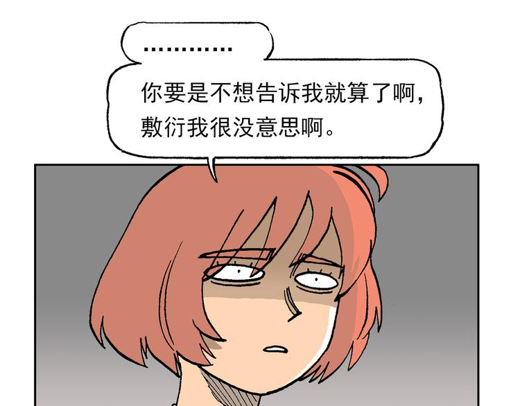 一心的能力-第45话