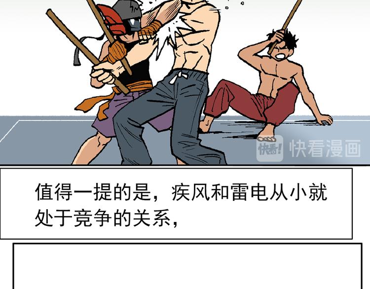 人物小传：武魂创始三人组-第47话