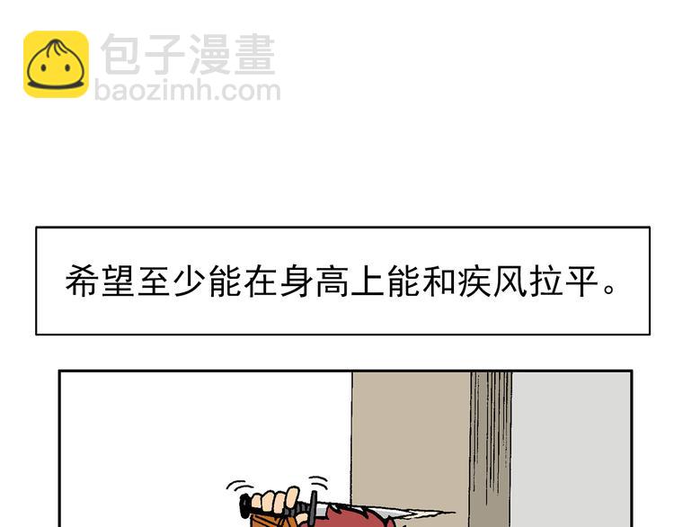 人物小传：武魂创始三人组-第47话