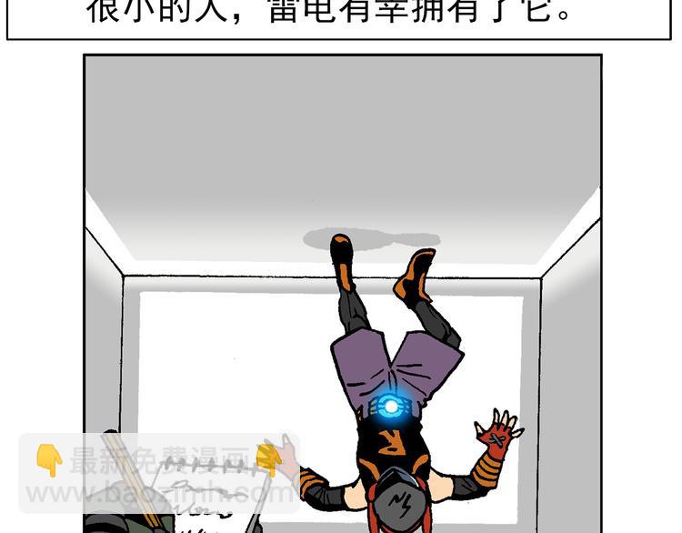 人物小传：武魂创始三人组-第47话