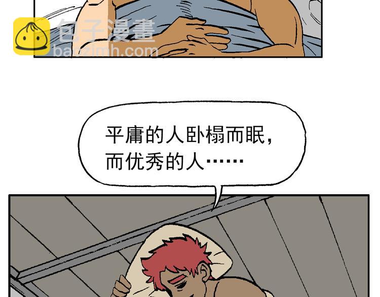 人物小传：武魂创始三人组-第47话