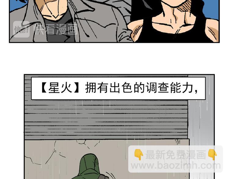 人物小传：武魂创始三人组-第47话