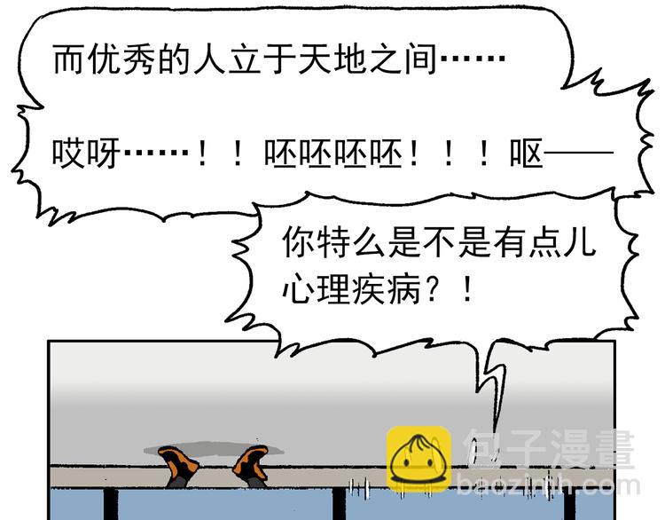 人物小传：武魂创始三人组-第47话