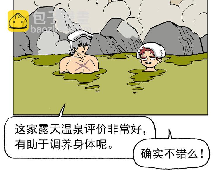 人物小传：武魂创始三人组-第47话