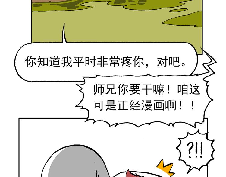 人物小传：武魂创始三人组-第47话