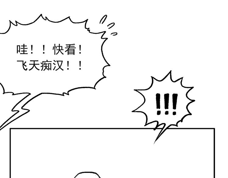 人物小传：武魂创始三人组-第47话