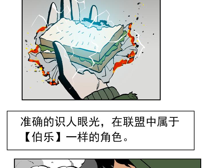 人物小传：武魂创始三人组-第47话