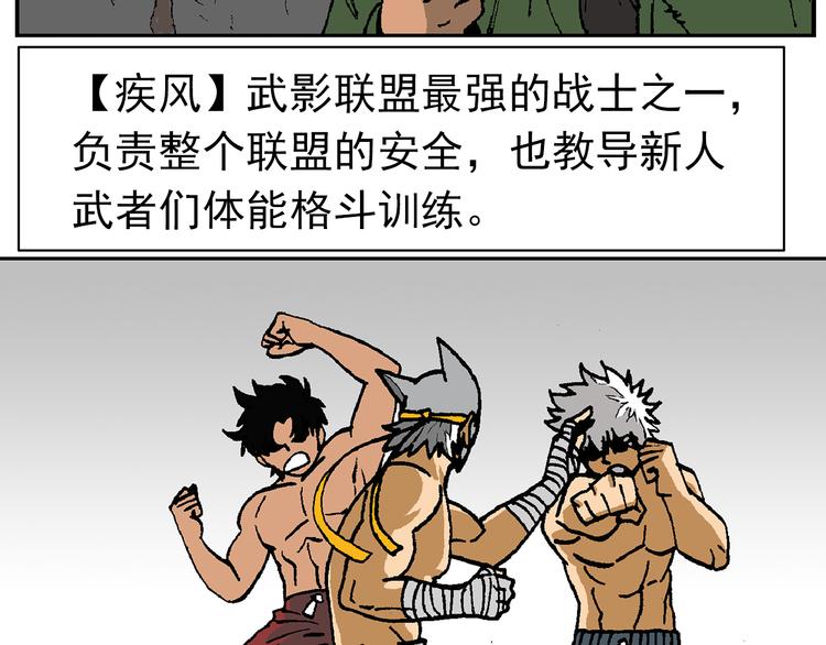 人物小传：武魂创始三人组-第47话