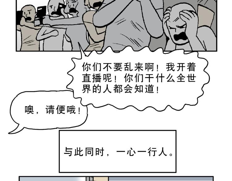 這算什麼英雄 - 49(1/2) - 5