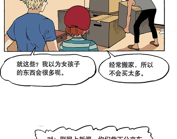 搬家-第7话