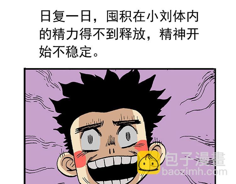 失踪的室友-第9话