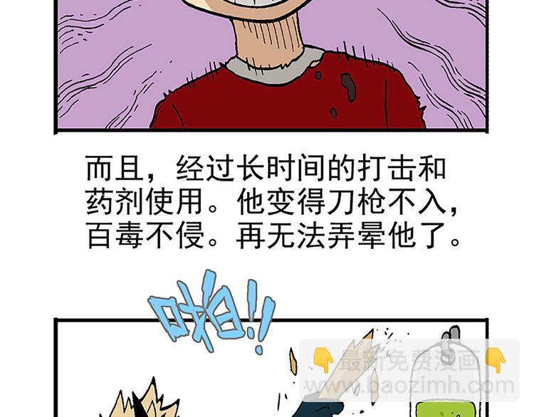 失踪的室友-第9话