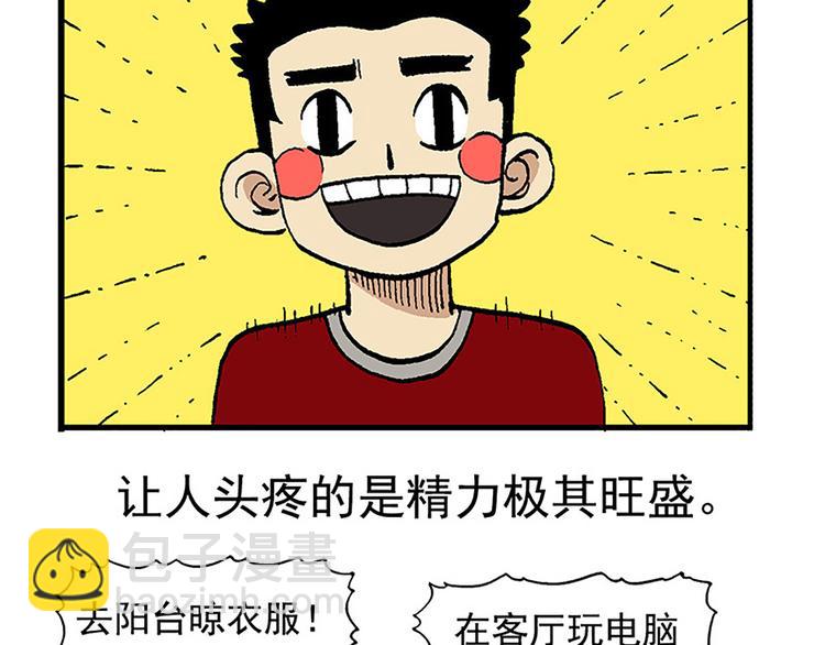 失踪的室友-第9话