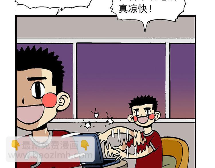 失踪的室友-第9话