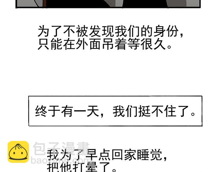 失踪的室友-第9话