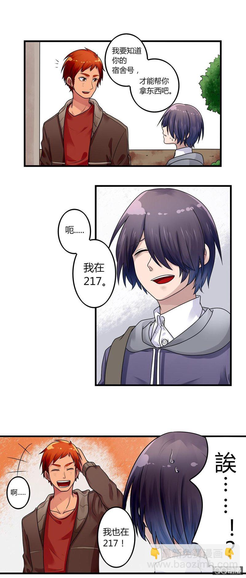 第1话：踏入校园-第1话