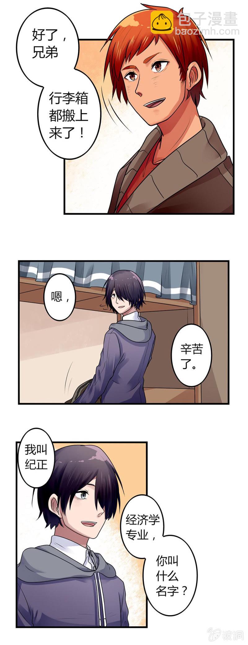 第1话：踏入校园-第1话