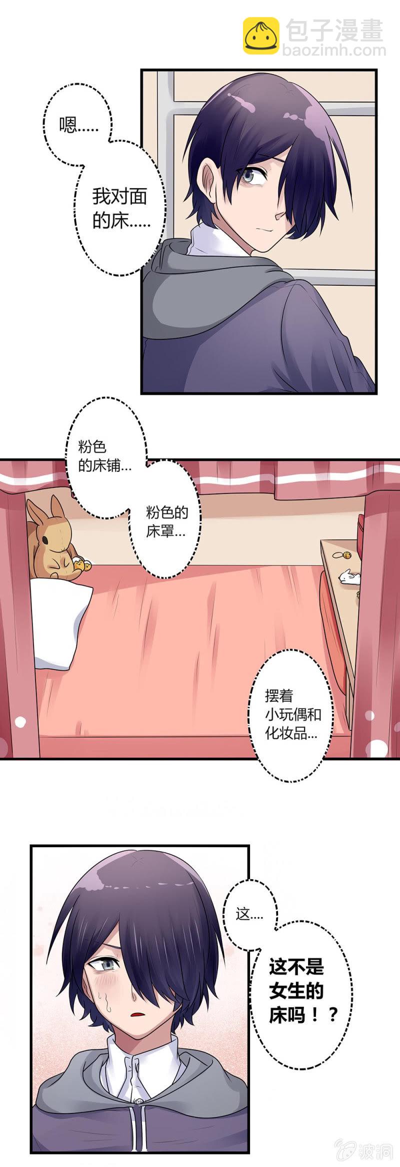 第1话：踏入校园-第1话