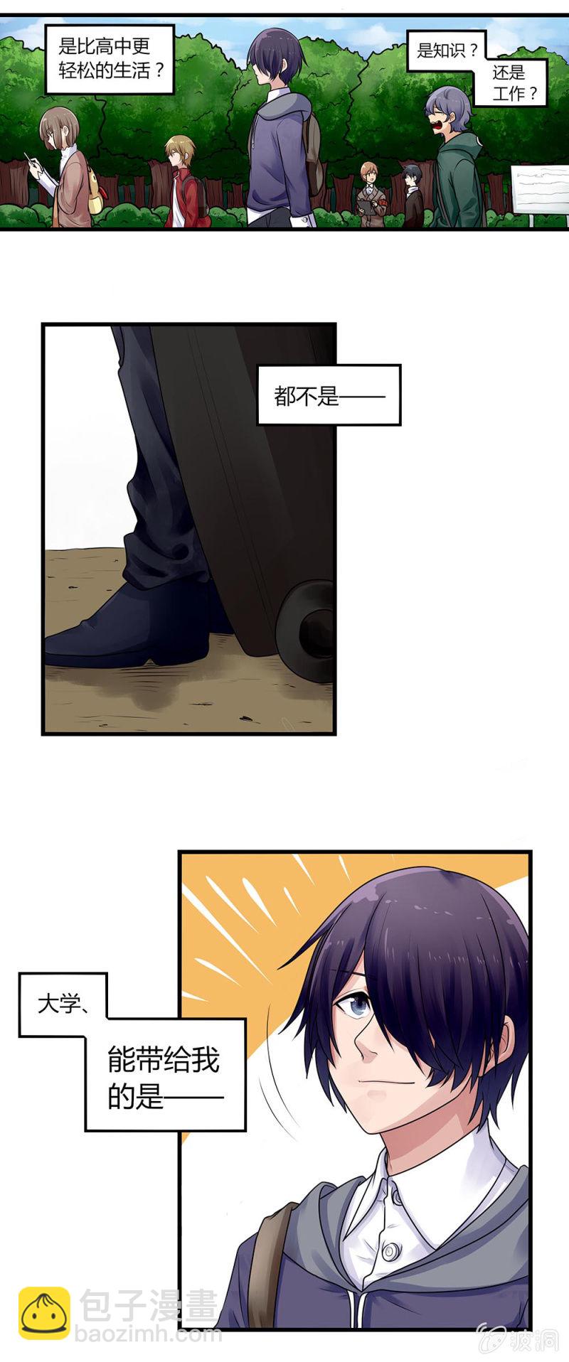 第1话：踏入校园-第1话