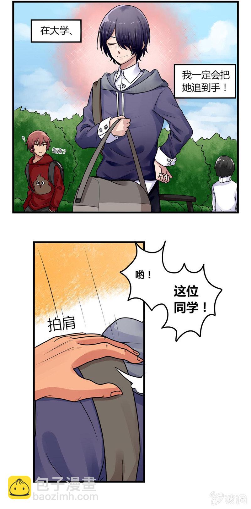 第1话：踏入校园-第1话