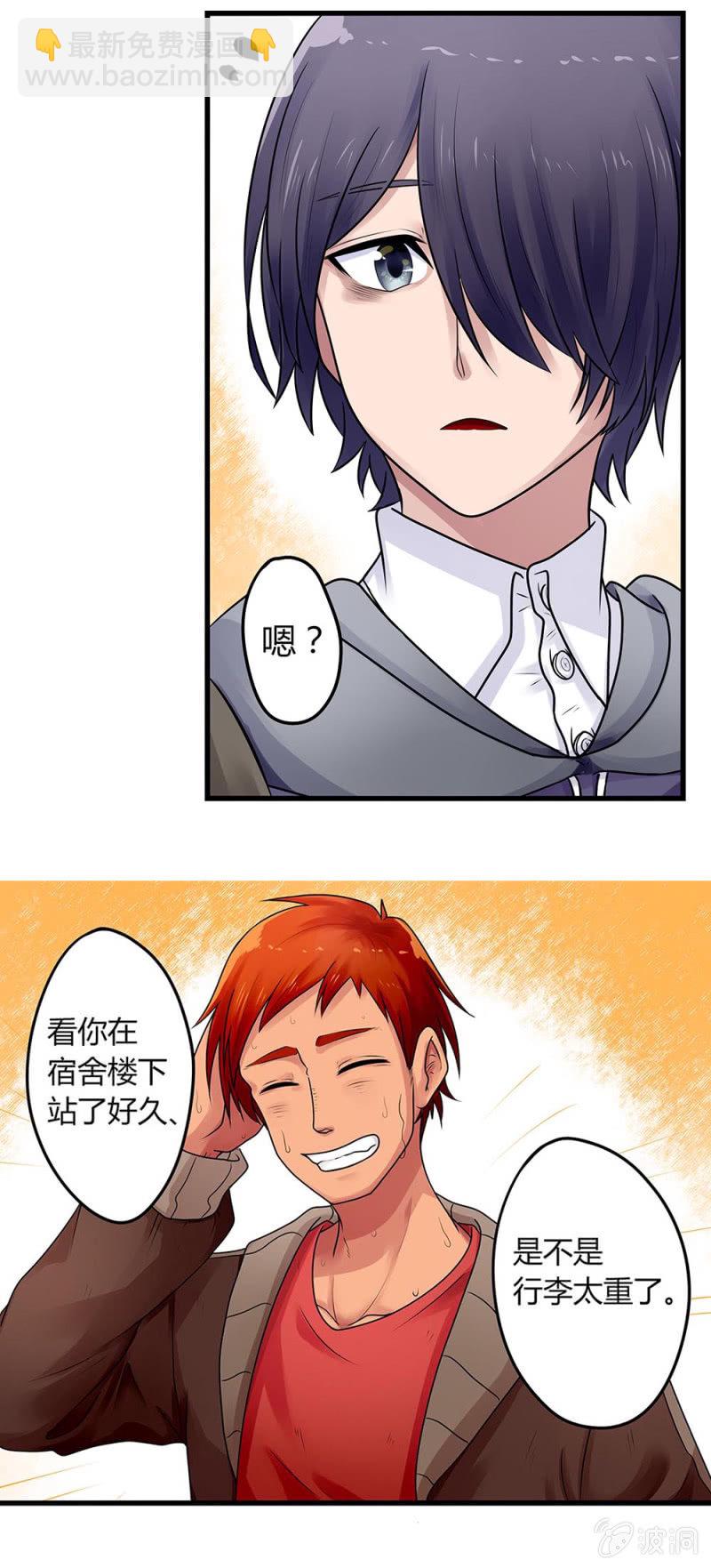 第1话：踏入校园-第1话