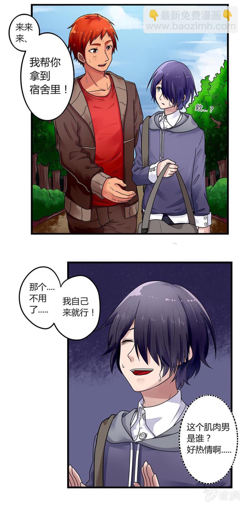 第1话：踏入校园-第1话