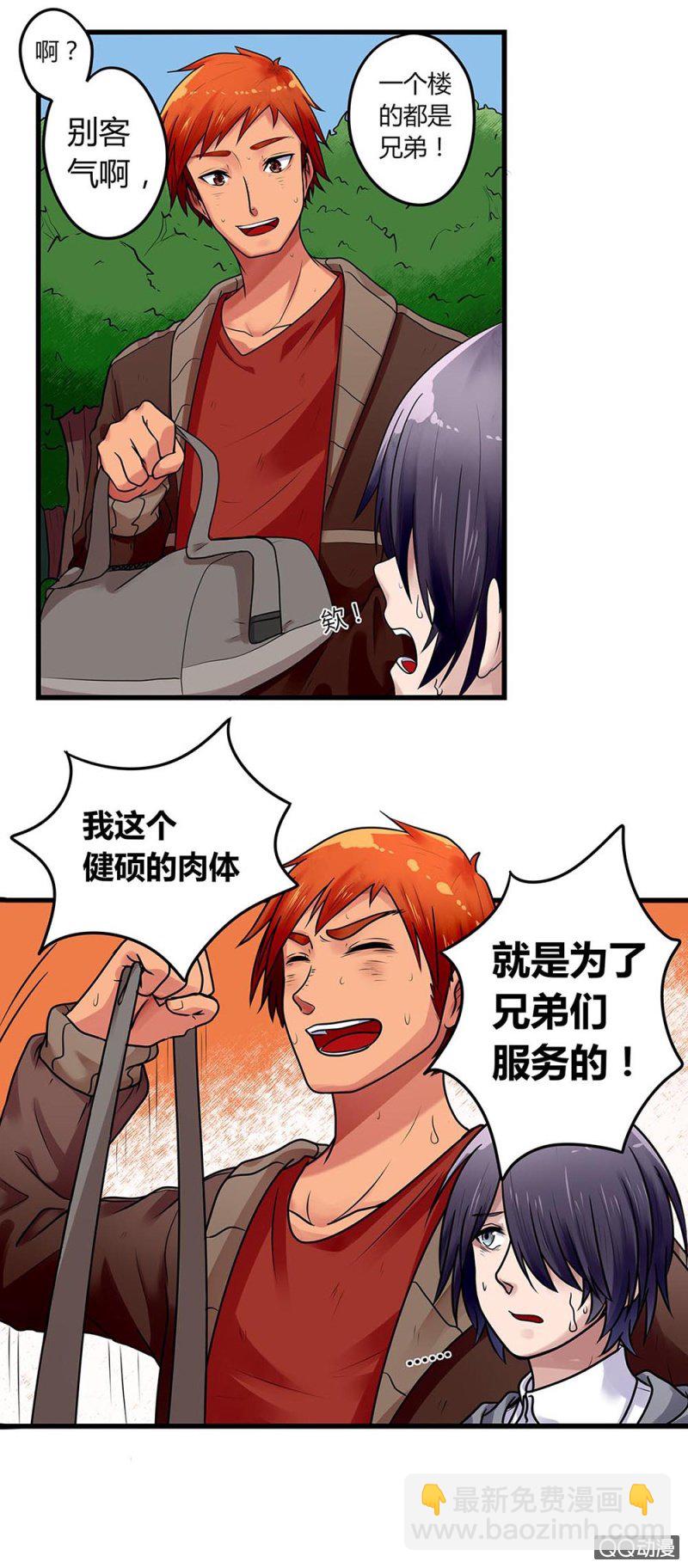 第1话：踏入校园-第1话